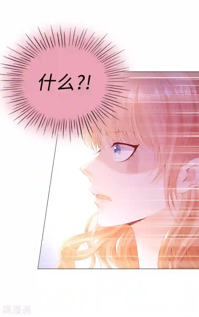 兄控公爵嫁不得第48话 一定是那种关系！