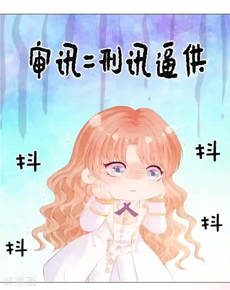 兄控公爵嫁不得第48话 一定是那种关系！