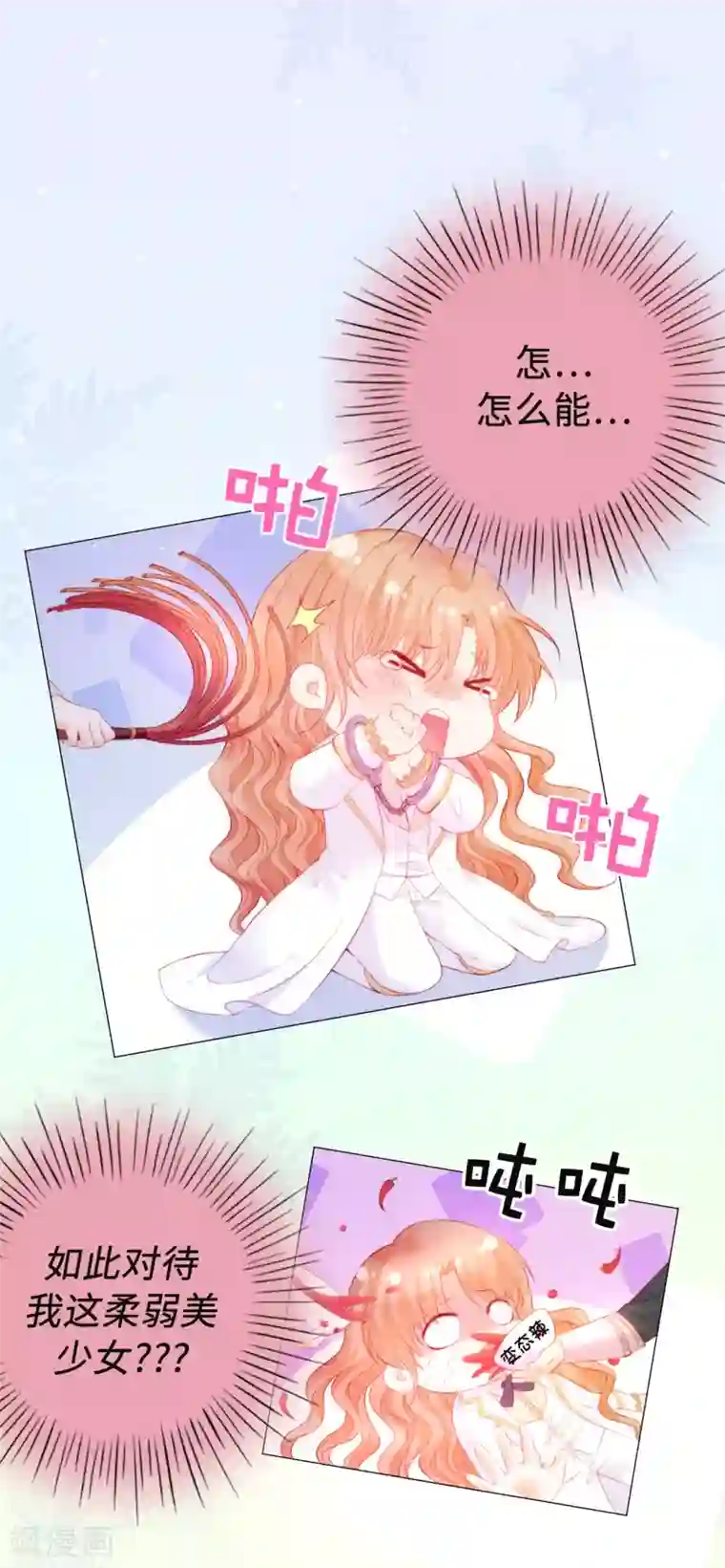 兄控公爵嫁不得第48话 一定是那种关系！