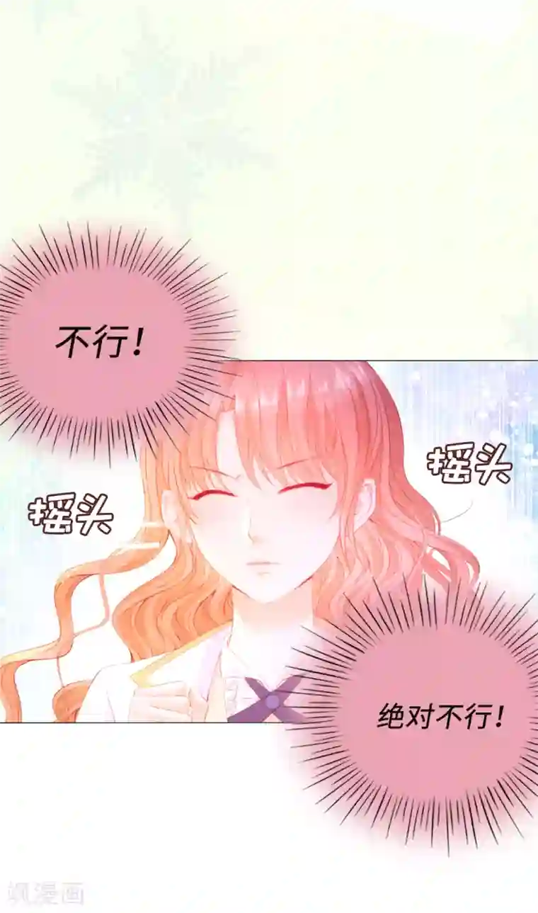 兄控公爵嫁不得第48话 一定是那种关系！