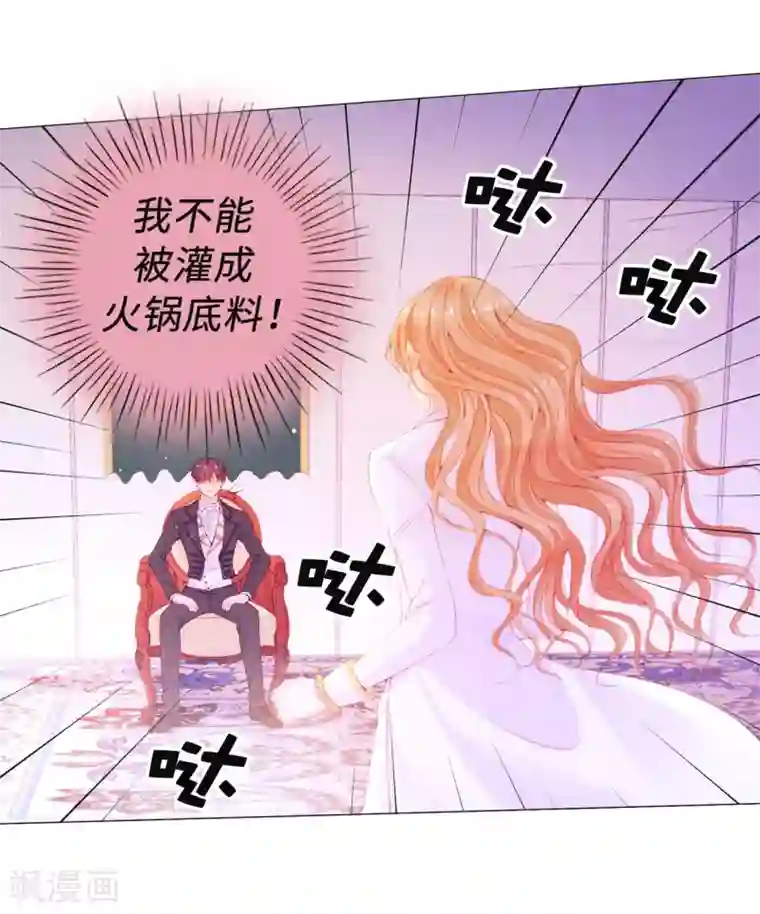 兄控公爵嫁不得第48话 一定是那种关系！