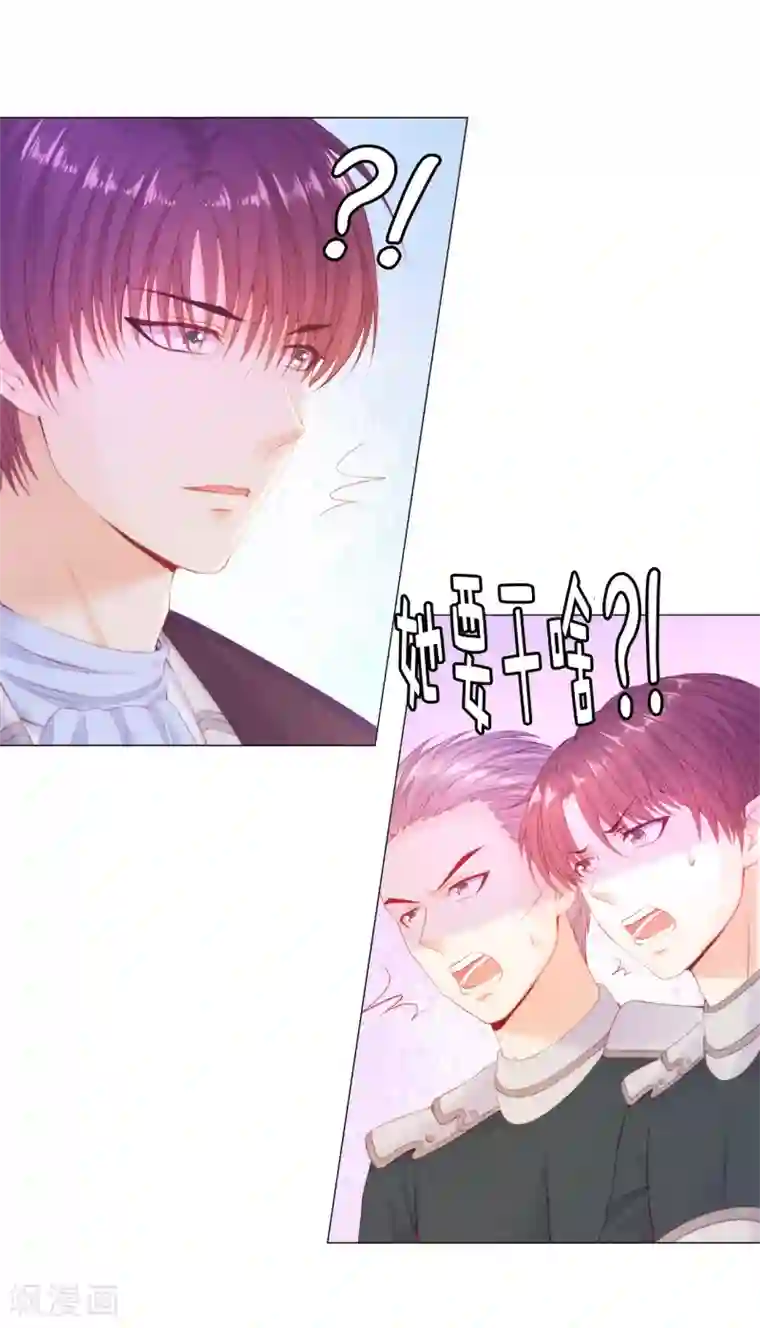 兄控公爵嫁不得第48话 一定是那种关系！