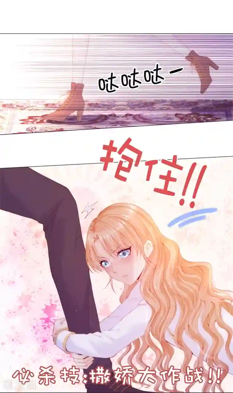 兄控公爵嫁不得第48话 一定是那种关系！