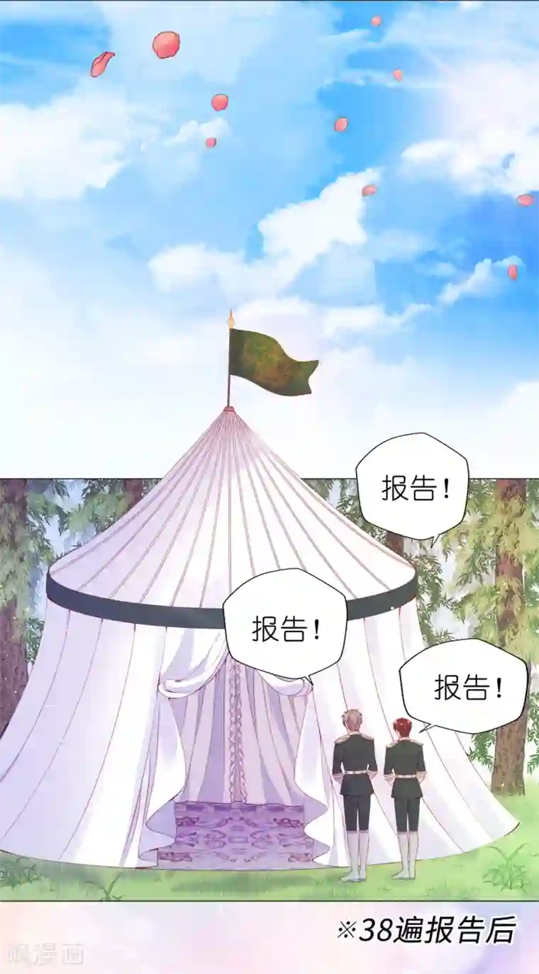 兄控公爵嫁不得第48话 一定是那种关系！