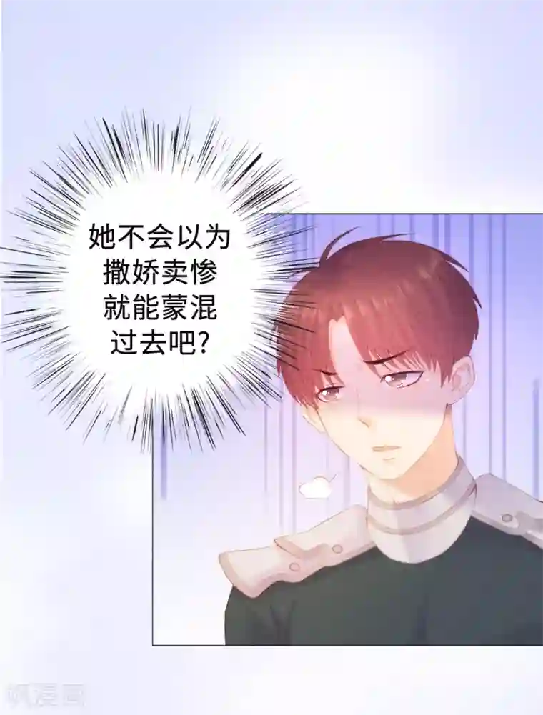 兄控公爵嫁不得第48话 一定是那种关系！