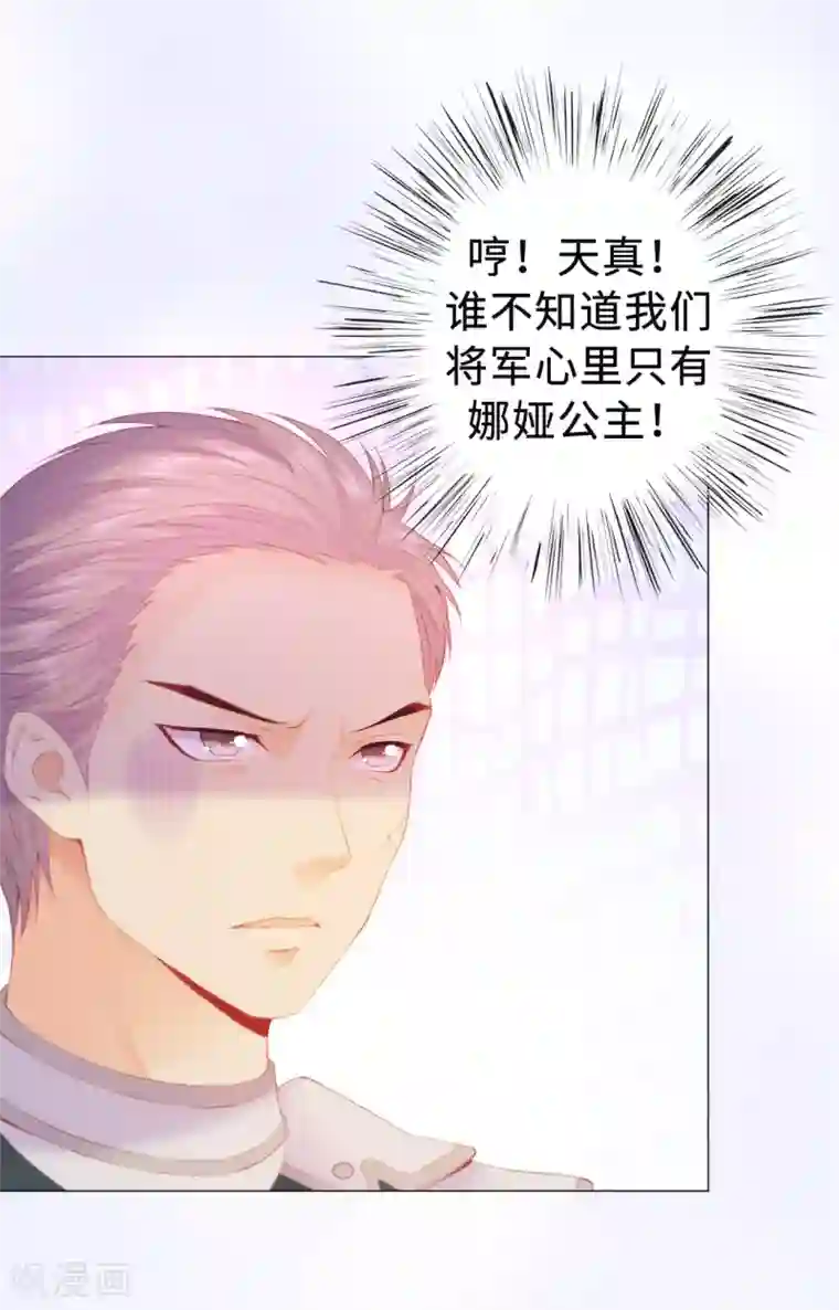 兄控公爵嫁不得第48话 一定是那种关系！