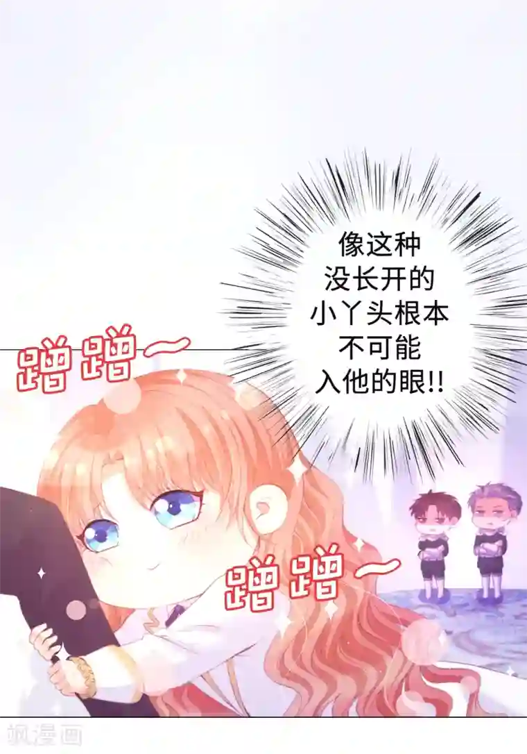 兄控公爵嫁不得第48话 一定是那种关系！