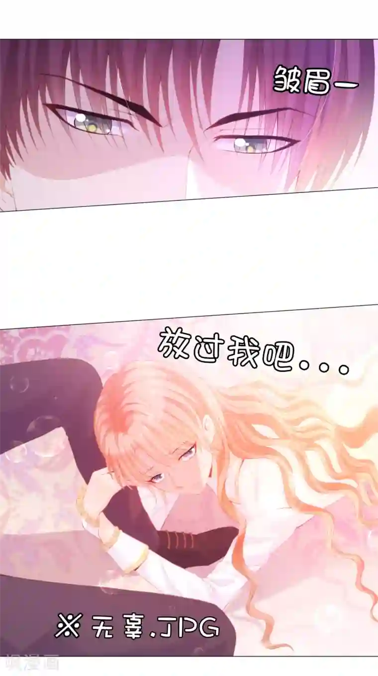 兄控公爵嫁不得第48话 一定是那种关系！