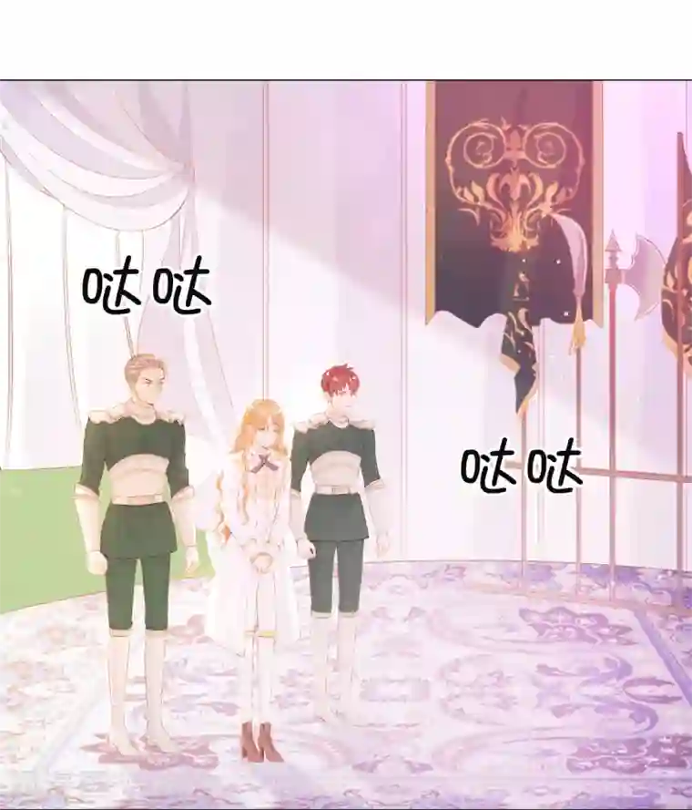 兄控公爵嫁不得第48话 一定是那种关系！