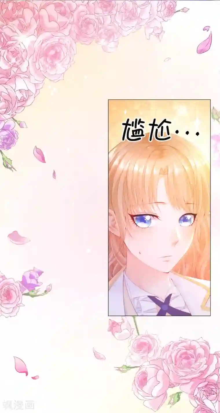 兄控公爵嫁不得第48话 一定是那种关系！