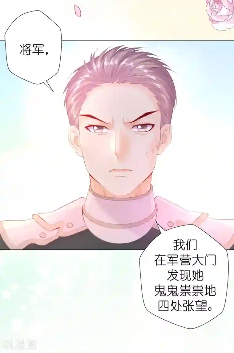 兄控公爵嫁不得第48话 一定是那种关系！