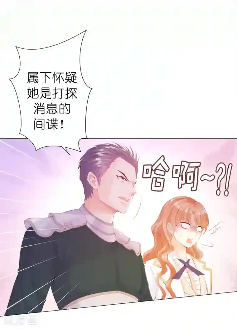 兄控公爵嫁不得第48话 一定是那种关系！