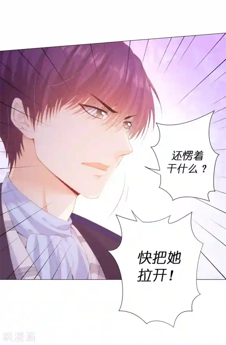 兄控公爵嫁不得第49话 这就是个雷~