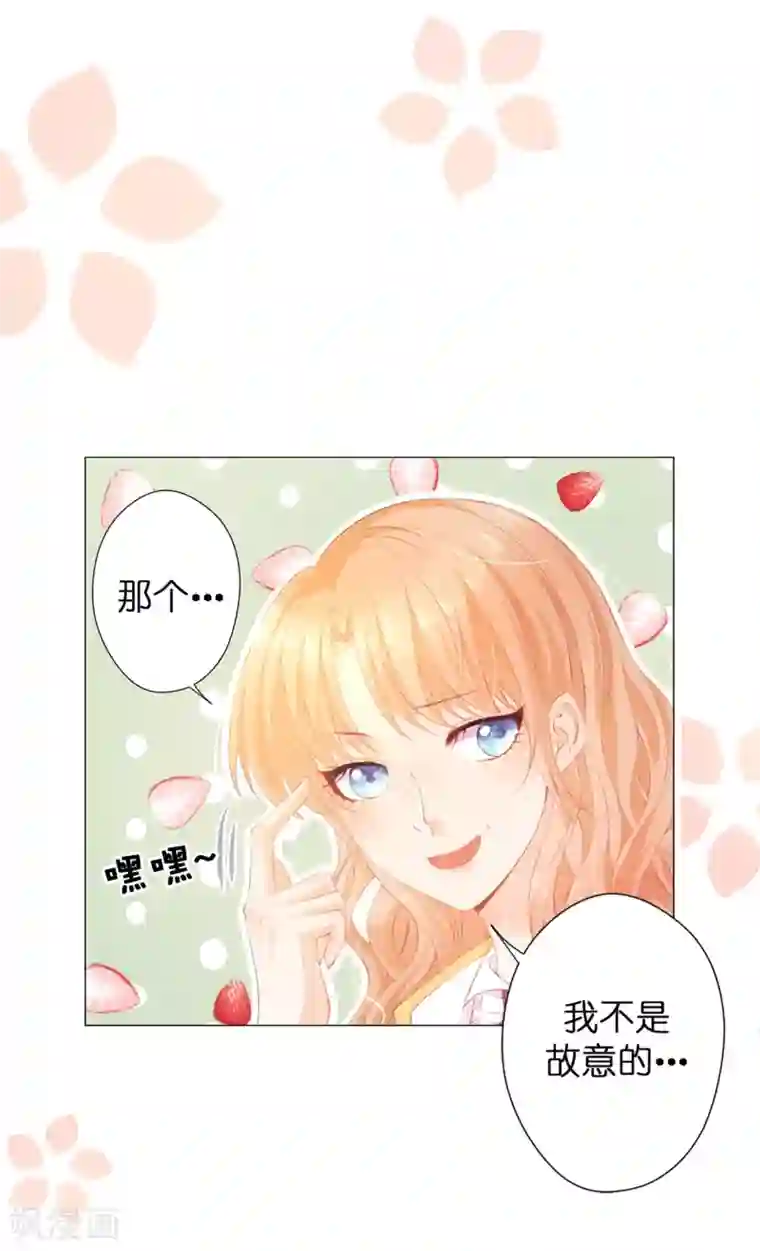 兄控公爵嫁不得第49话 这就是个雷~