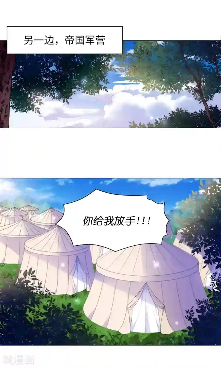 兄控公爵嫁不得第49话 这就是个雷~