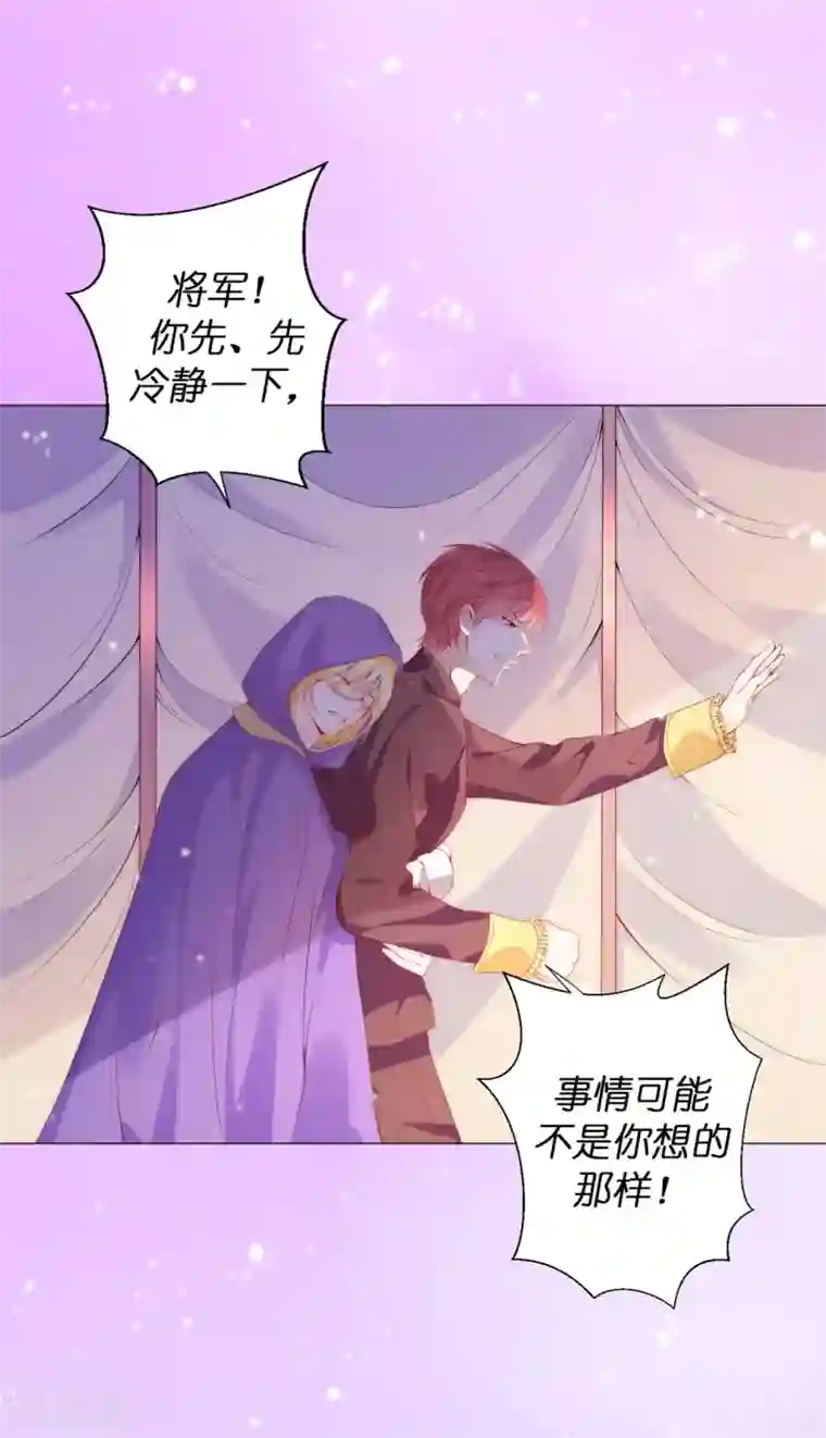 兄控公爵嫁不得第49话 这就是个雷~