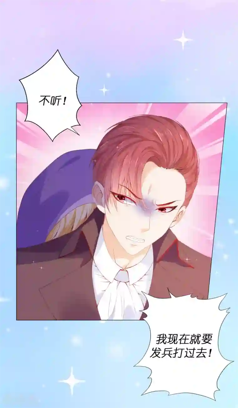 兄控公爵嫁不得第49话 这就是个雷~