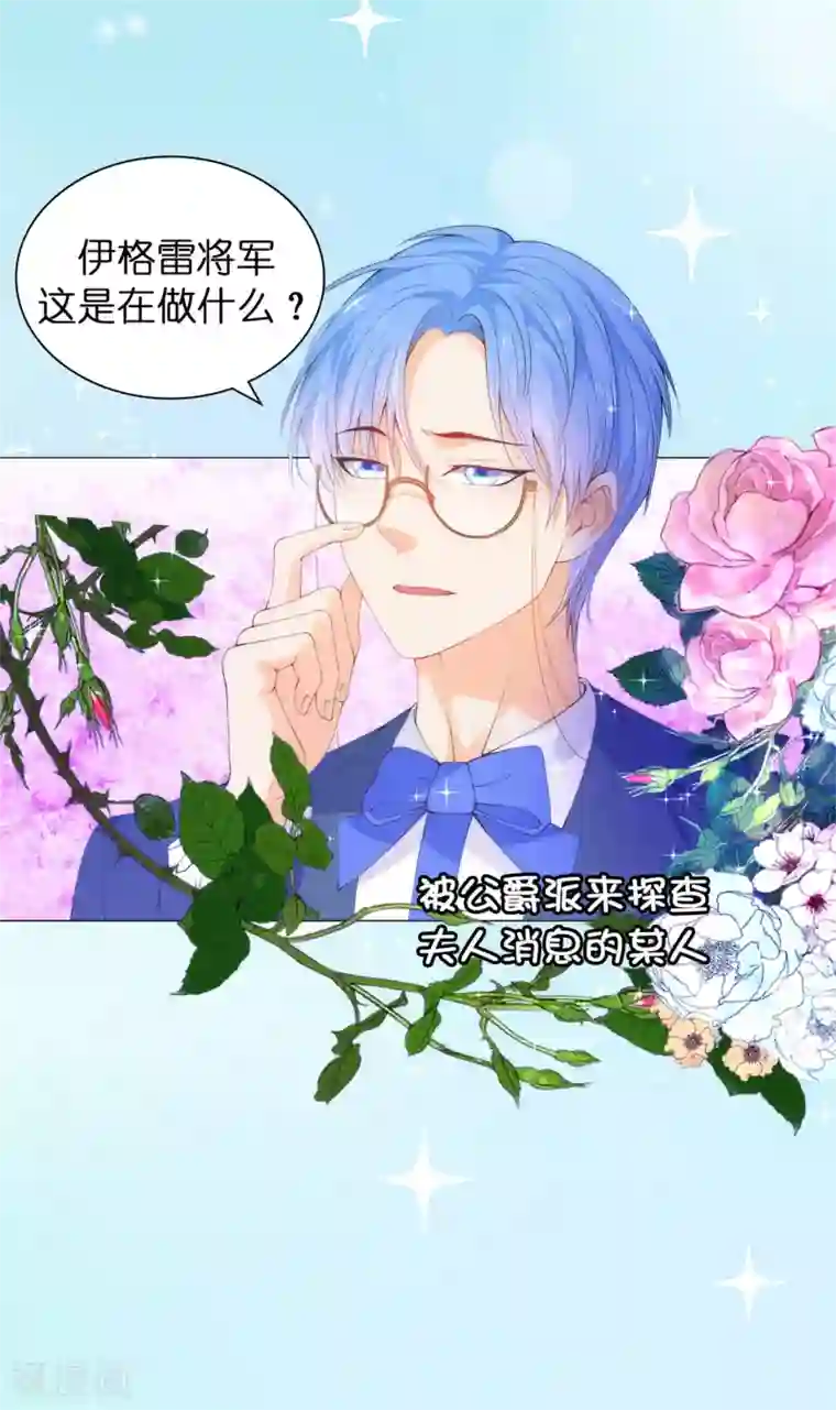 兄控公爵嫁不得第49话 这就是个雷~