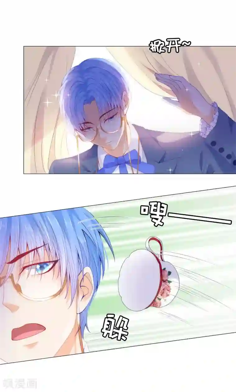 兄控公爵嫁不得第49话 这就是个雷~