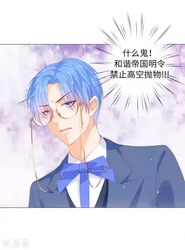 兄控公爵嫁不得第49话 这就是个雷~