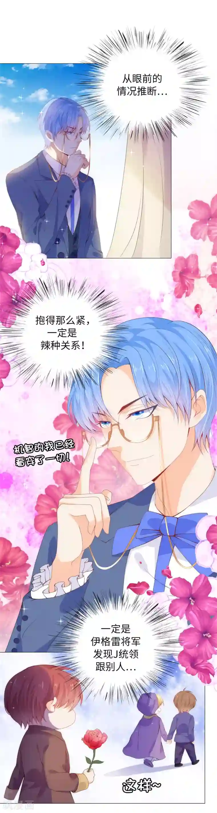 兄控公爵嫁不得第49话 这就是个雷~