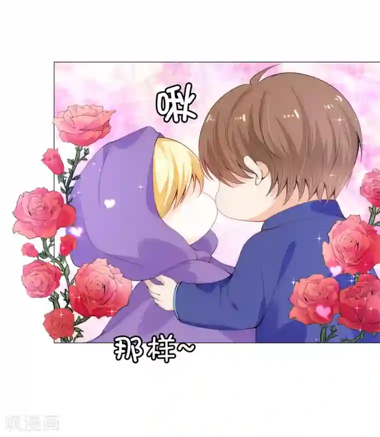 兄控公爵嫁不得第49话 这就是个雷~