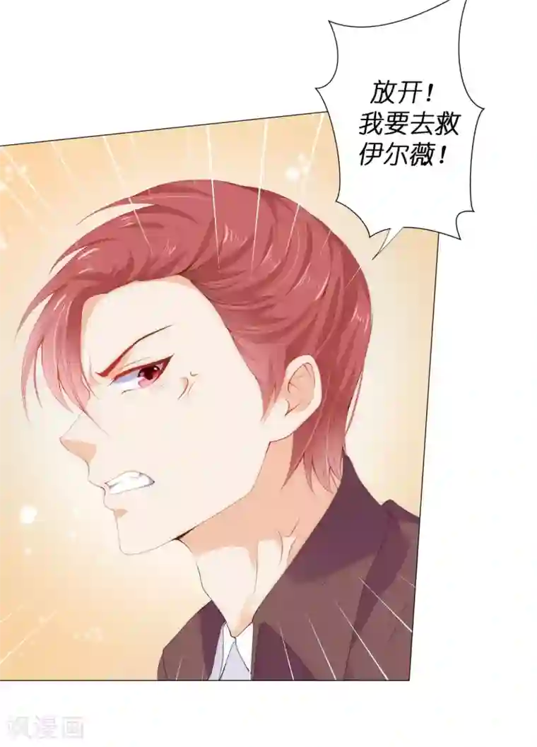 兄控公爵嫁不得第49话 这就是个雷~