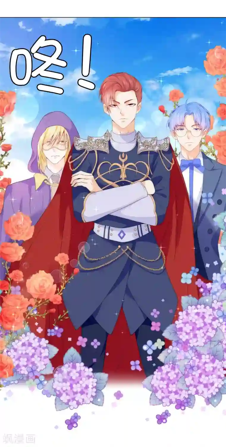 兄控公爵嫁不得第49话 这就是个雷~