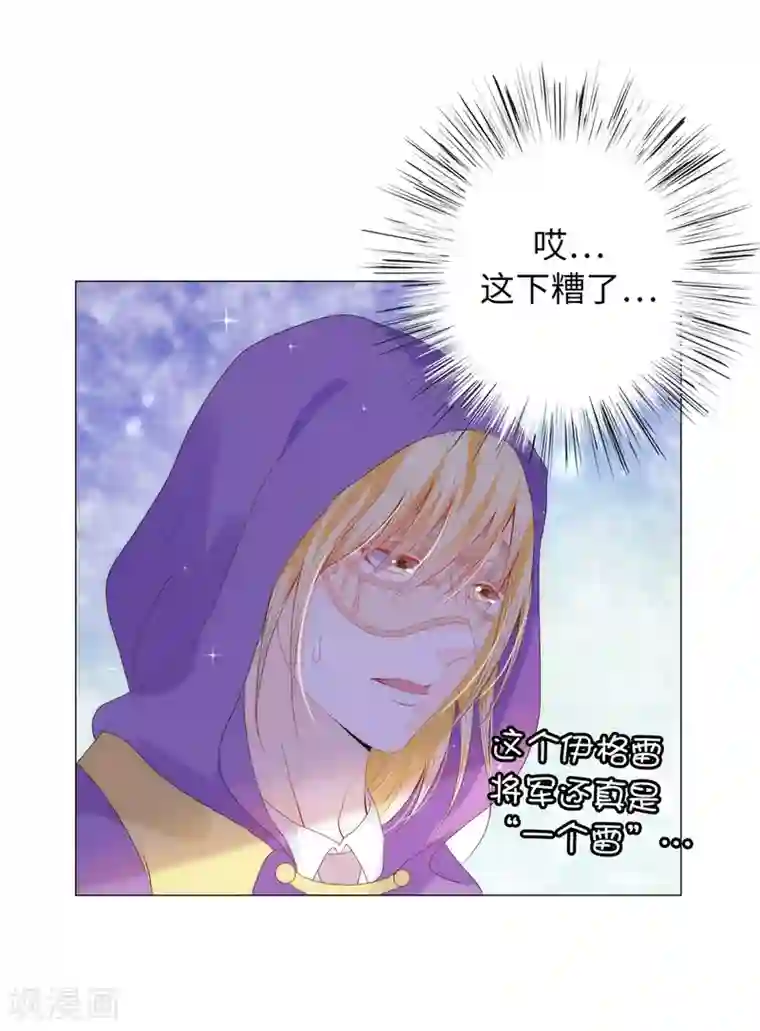 兄控公爵嫁不得第49话 这就是个雷~