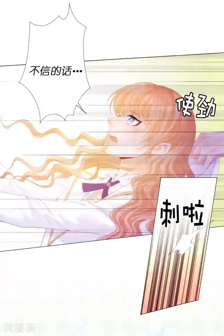 兄控公爵嫁不得第49话 这就是个雷~