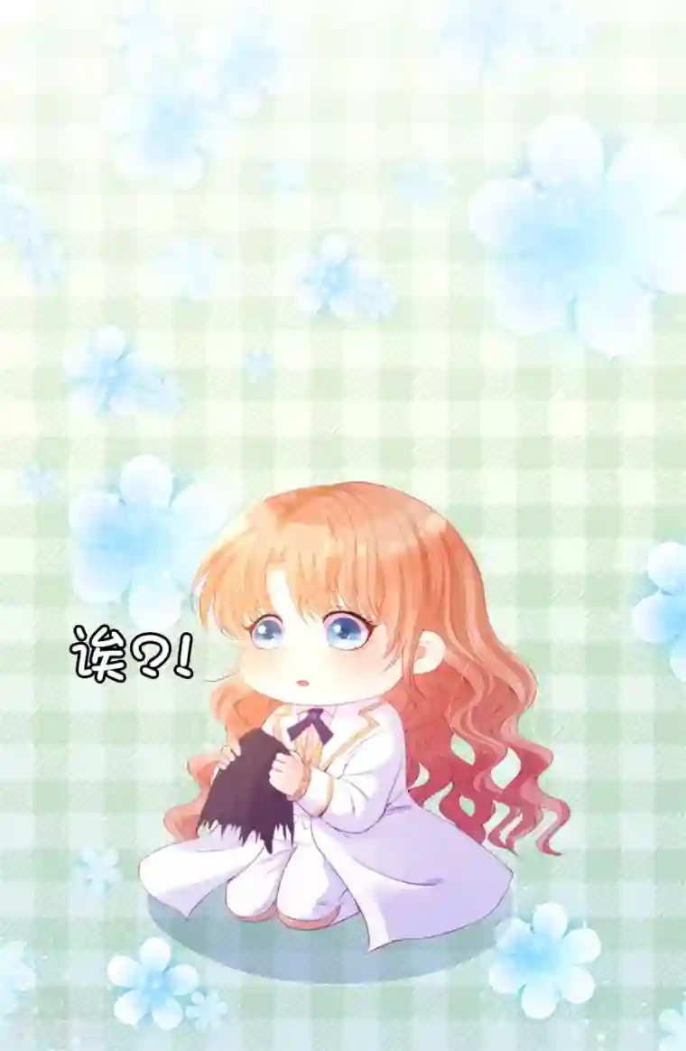 兄控公爵嫁不得第49话 这就是个雷~