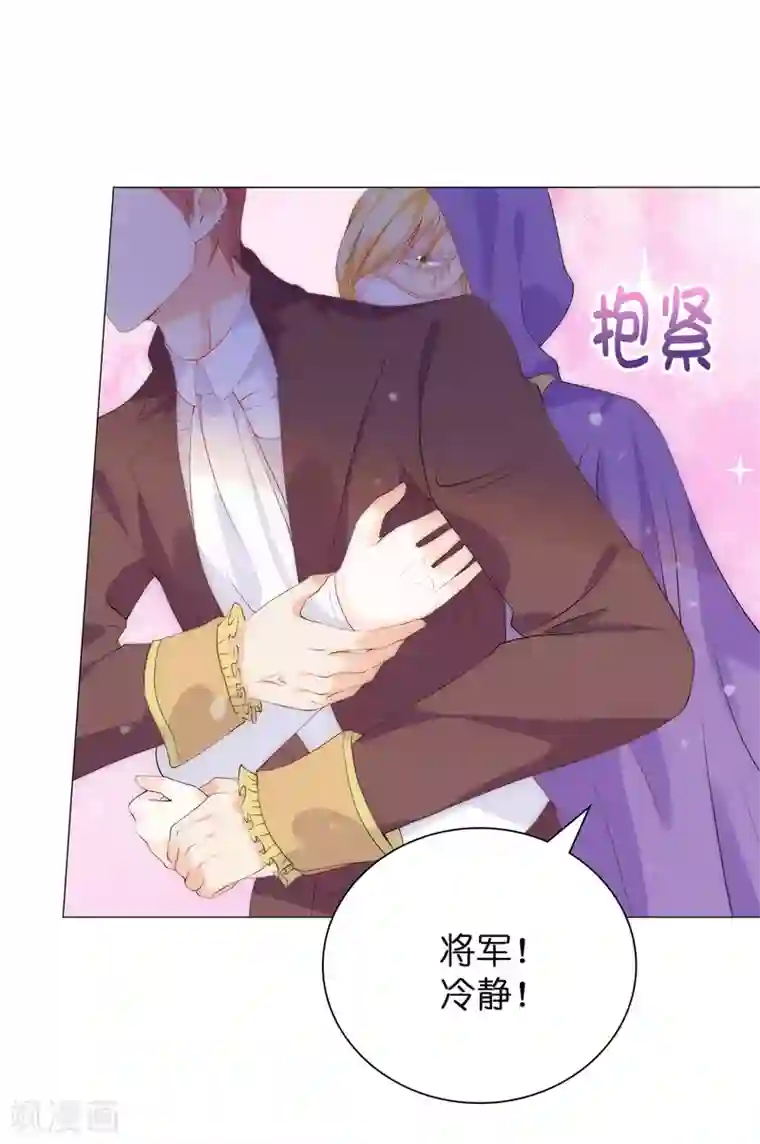 兄控公爵嫁不得第50话 我好像看到夫人了！