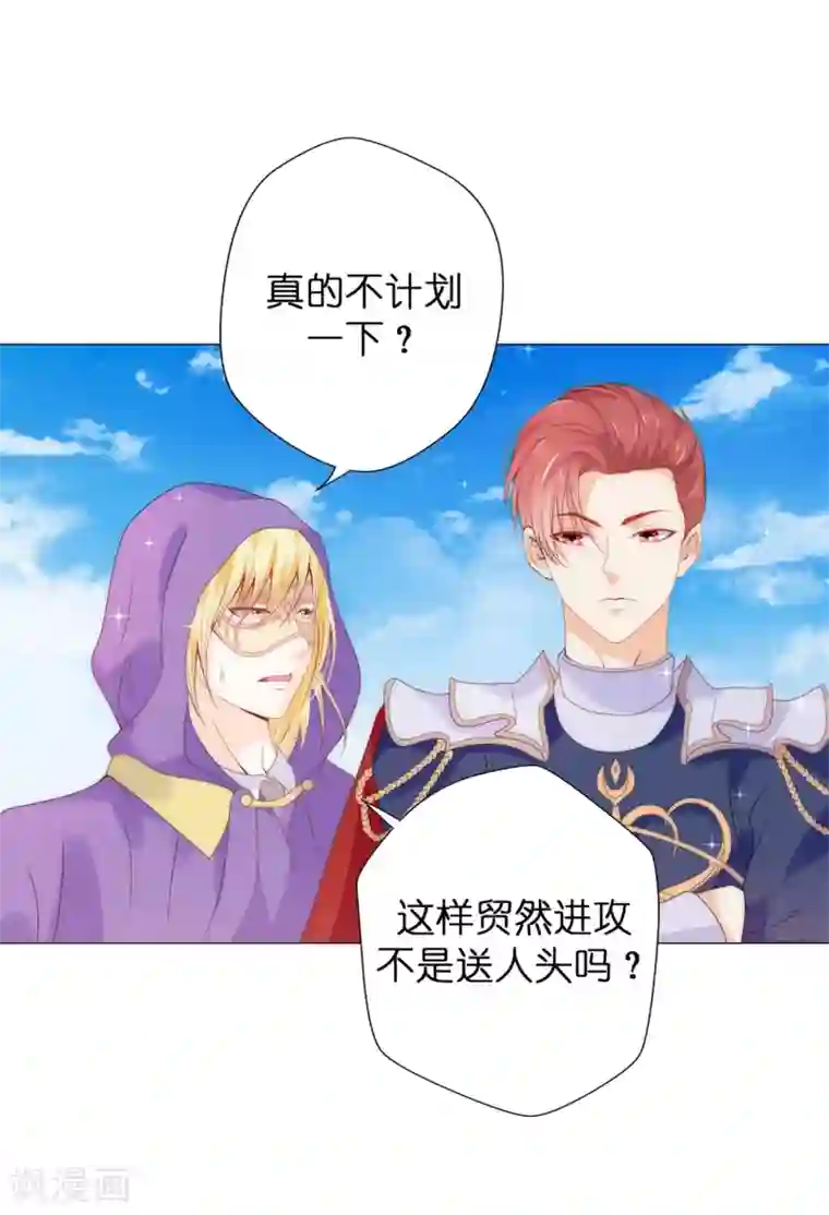 兄控公爵嫁不得第50话 我好像看到夫人了！