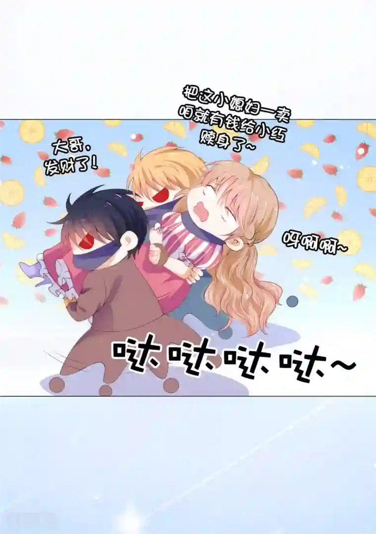 兄控公爵嫁不得第50话 我好像看到夫人了！