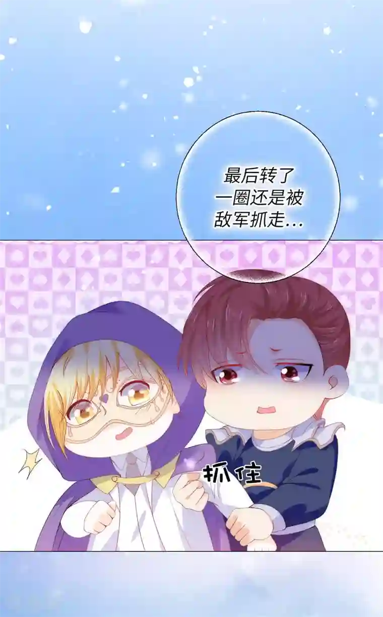 兄控公爵嫁不得第50话 我好像看到夫人了！