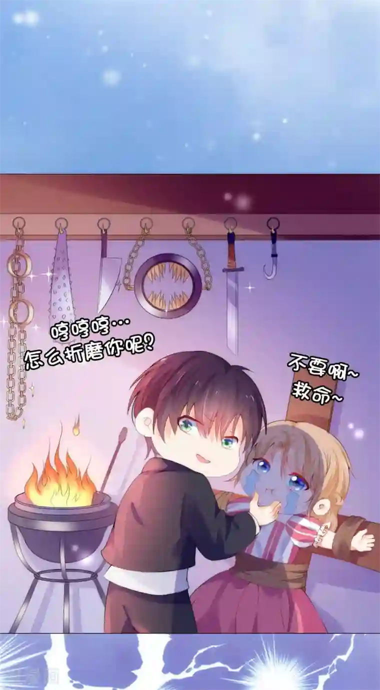 兄控公爵嫁不得第50话 我好像看到夫人了！