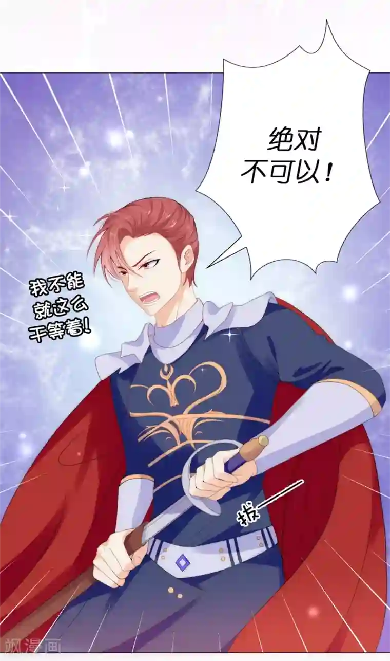 兄控公爵嫁不得第50话 我好像看到夫人了！