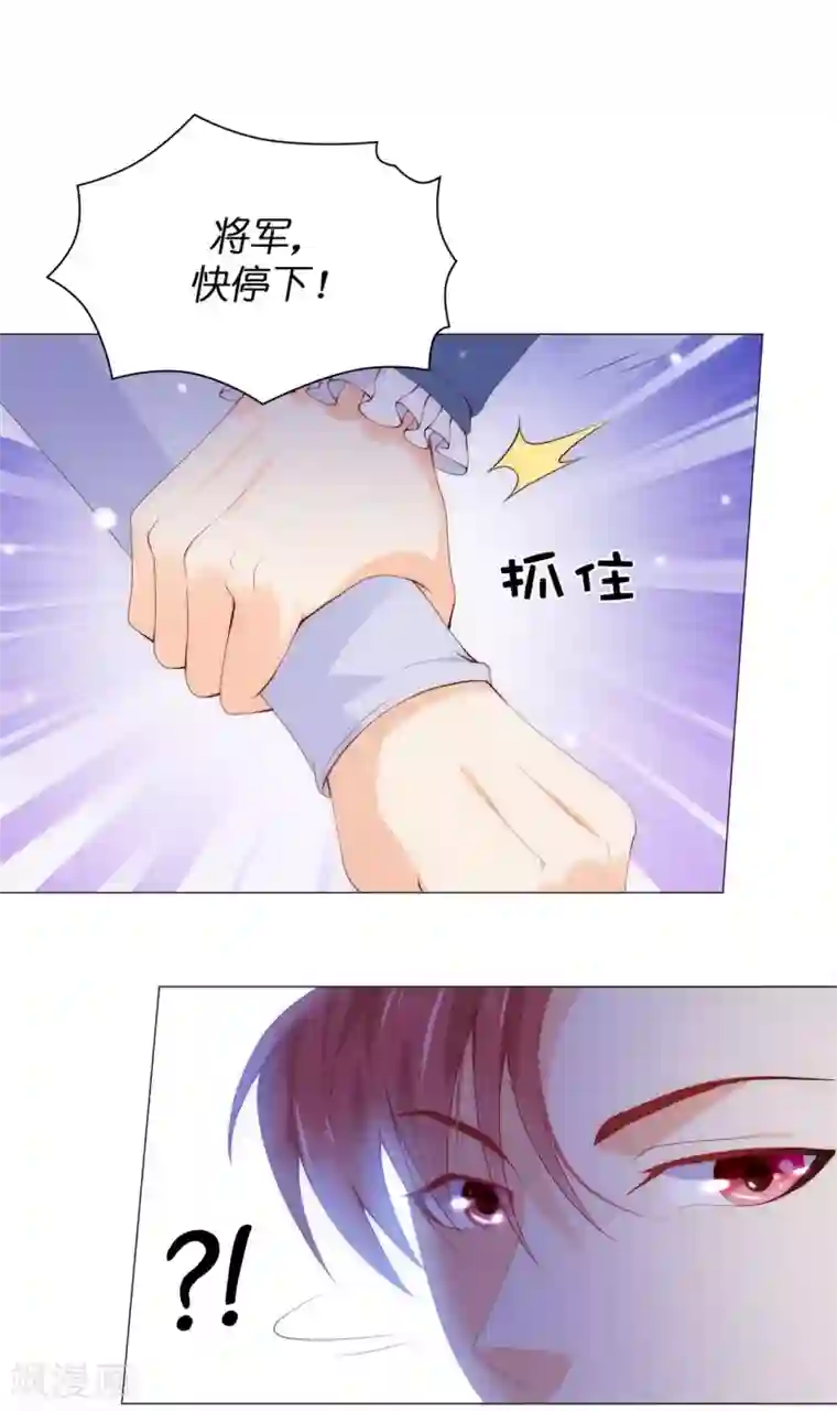 兄控公爵嫁不得第50话 我好像看到夫人了！