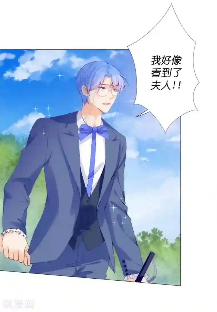 兄控公爵嫁不得第50话 我好像看到夫人了！