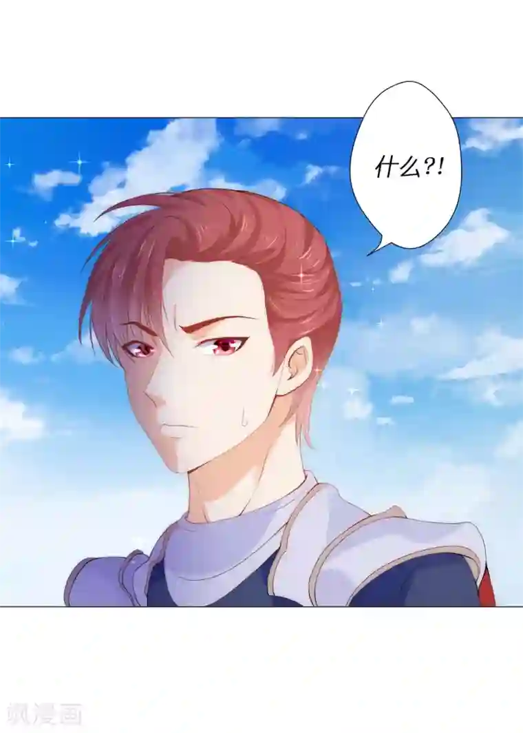 兄控公爵嫁不得第50话 我好像看到夫人了！