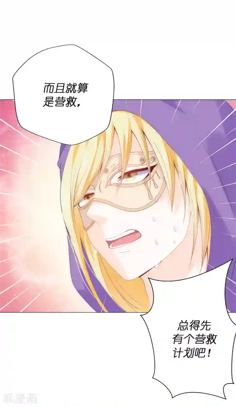 兄控公爵嫁不得第50话 我好像看到夫人了！