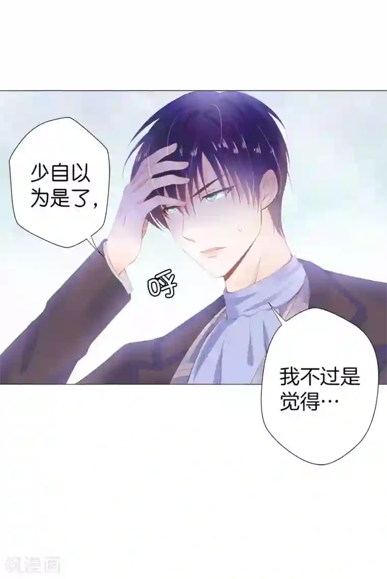 兄控公爵嫁不得第50话 我好像看到夫人了！