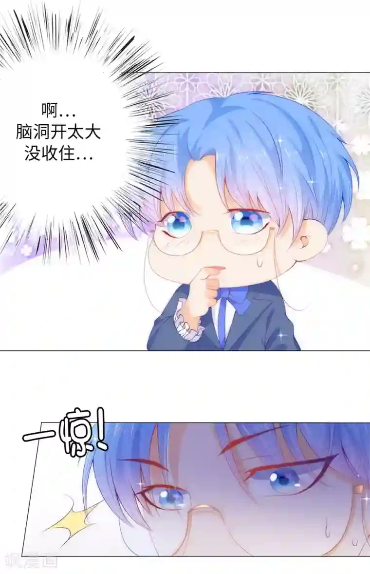 兄控公爵嫁不得第50话 我好像看到夫人了！