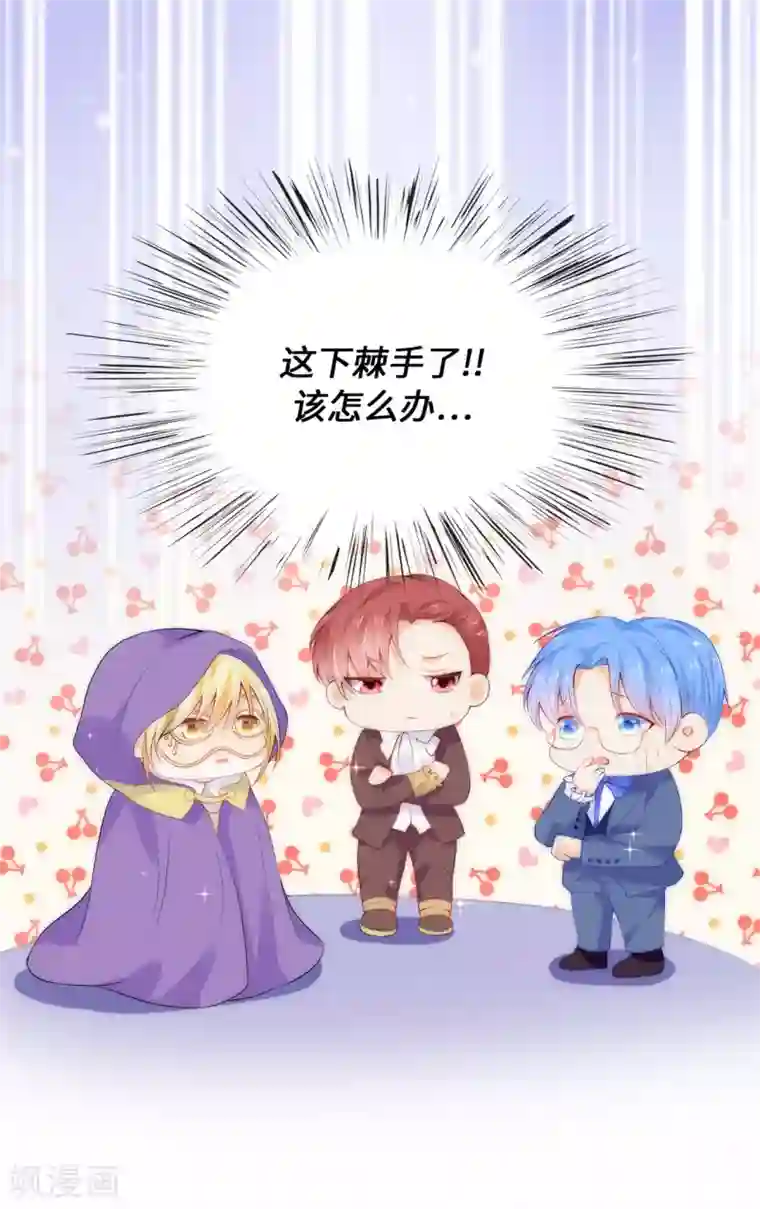 兄控公爵嫁不得第50话 我好像看到夫人了！