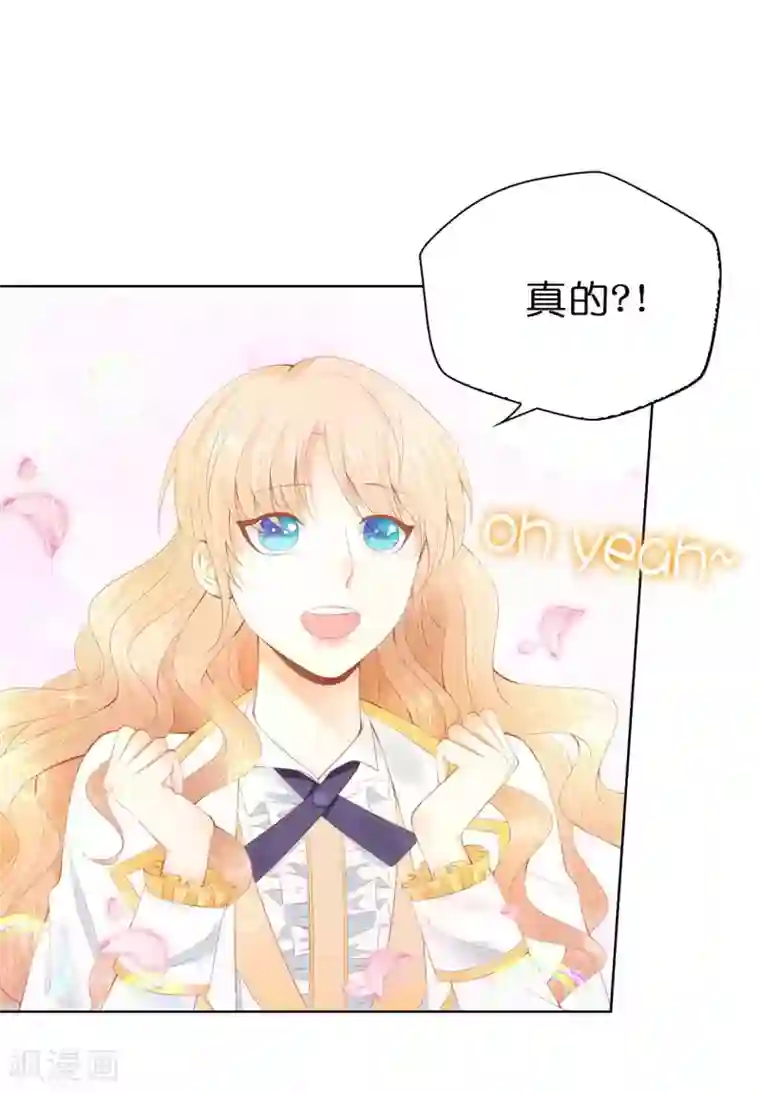 兄控公爵嫁不得第51话 来自敌人的嘲讽