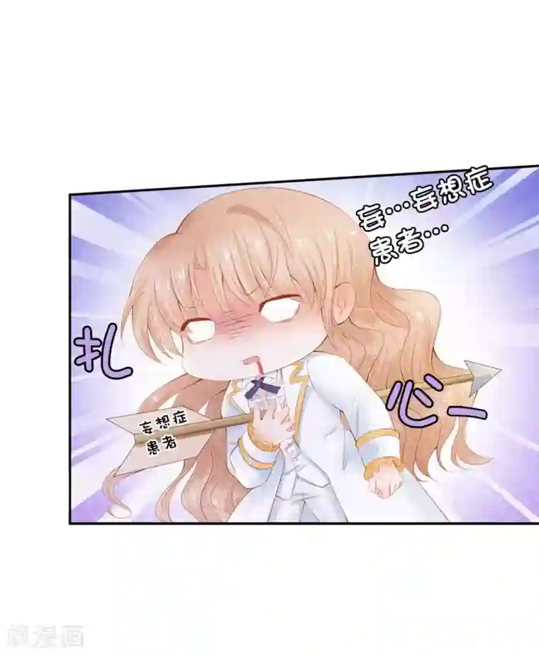 兄控公爵嫁不得第51话 来自敌人的嘲讽