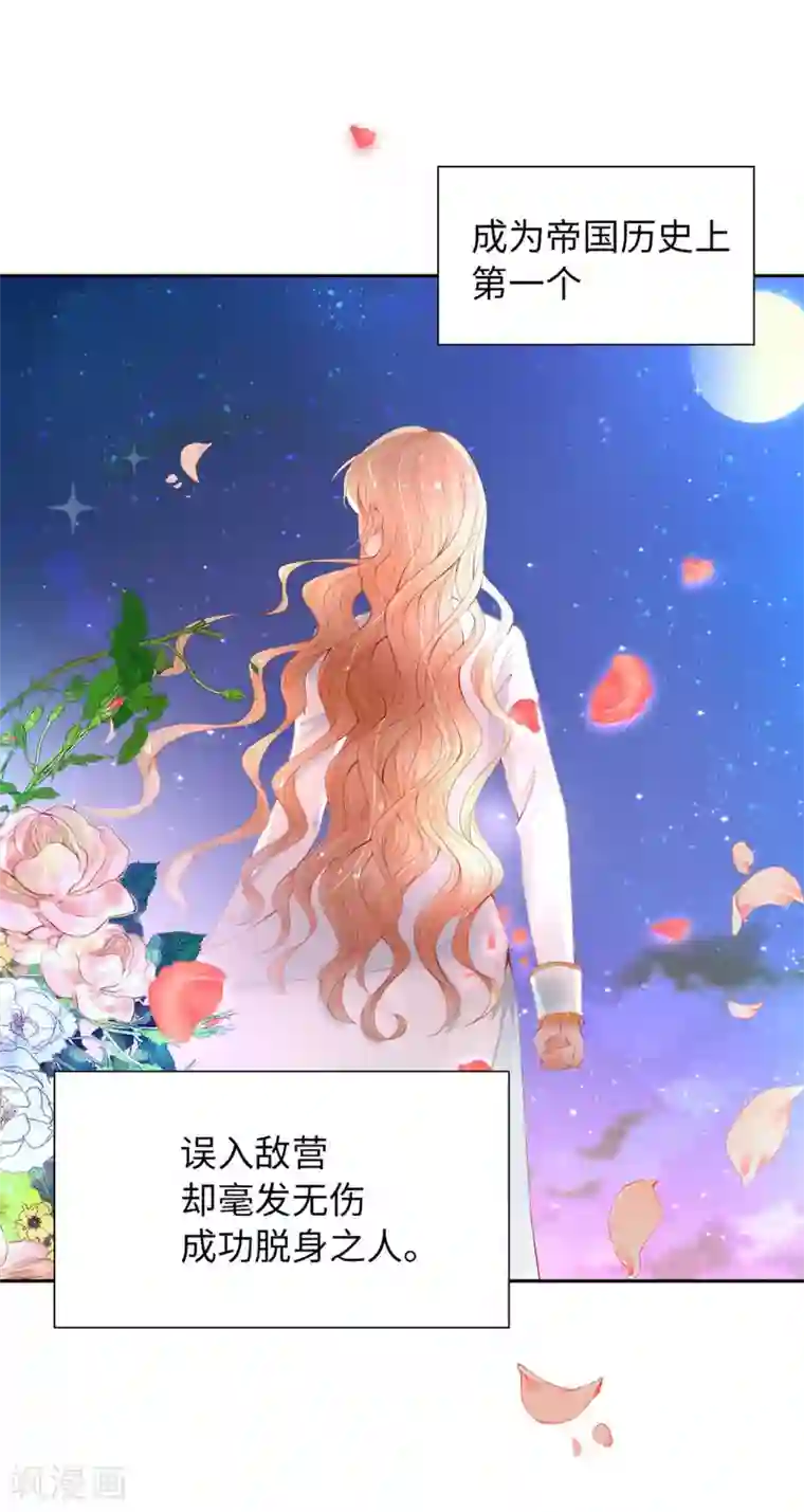 兄控公爵嫁不得第51话 来自敌人的嘲讽