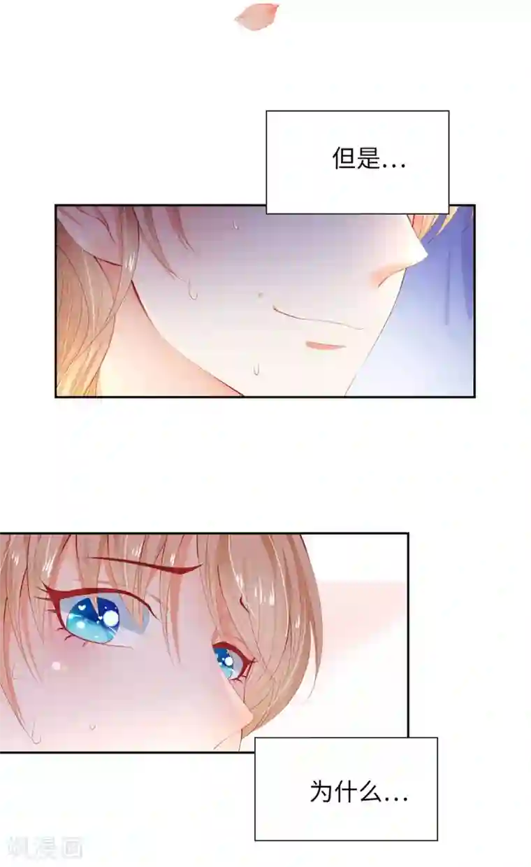 兄控公爵嫁不得第51话 来自敌人的嘲讽