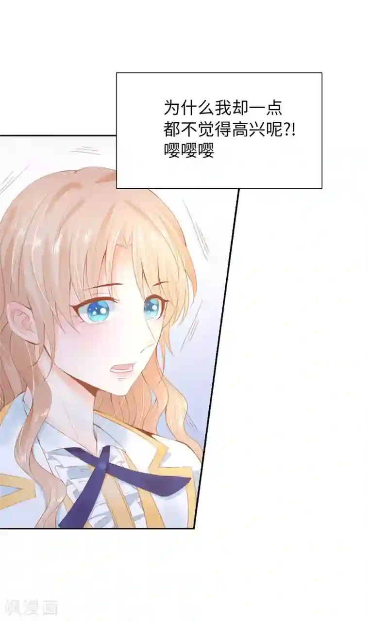 兄控公爵嫁不得第51话 来自敌人的嘲讽