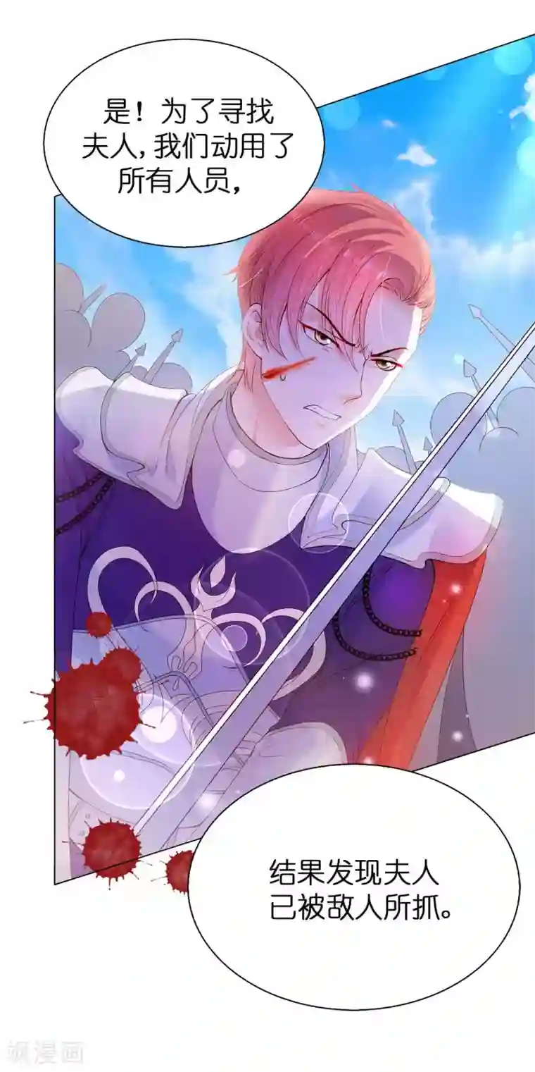 兄控公爵嫁不得第51话 来自敌人的嘲讽